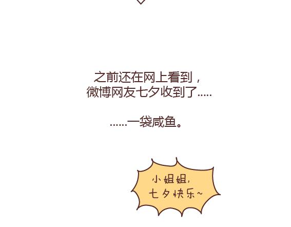 第160话 套路都不肯学还撩我？41