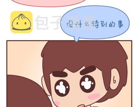 第69话 欲罢不能的9个瞬间10