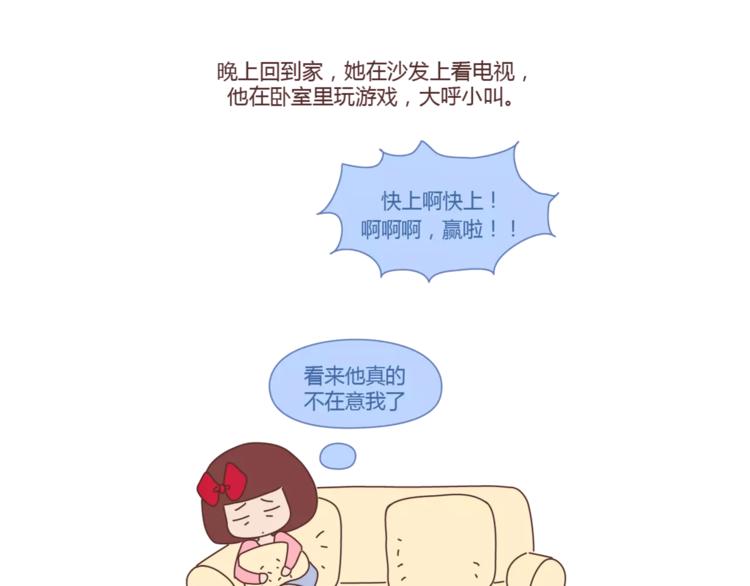 第319话 不理女朋友的後果30