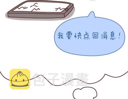 第87话 恋爱潜规则52