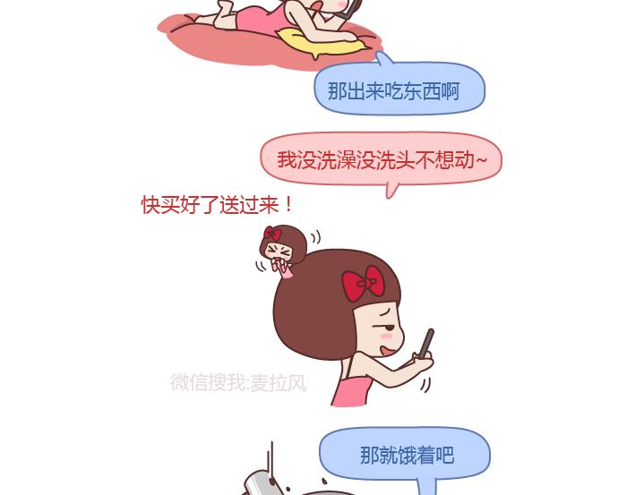 第201话 爲什麽男朋友总是能轻易的激怒我？12