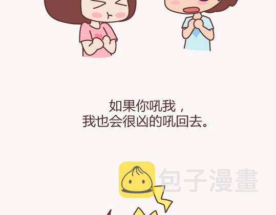 第154话 98%的可能性是突然想你了21