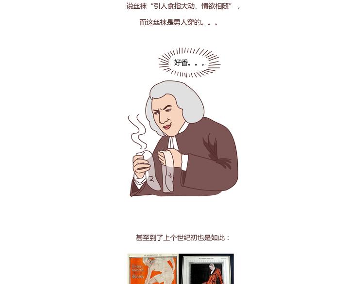 第211话 关於丝袜的传说13