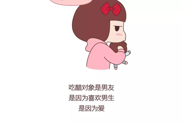 第370话 女友真正爱你的表现8