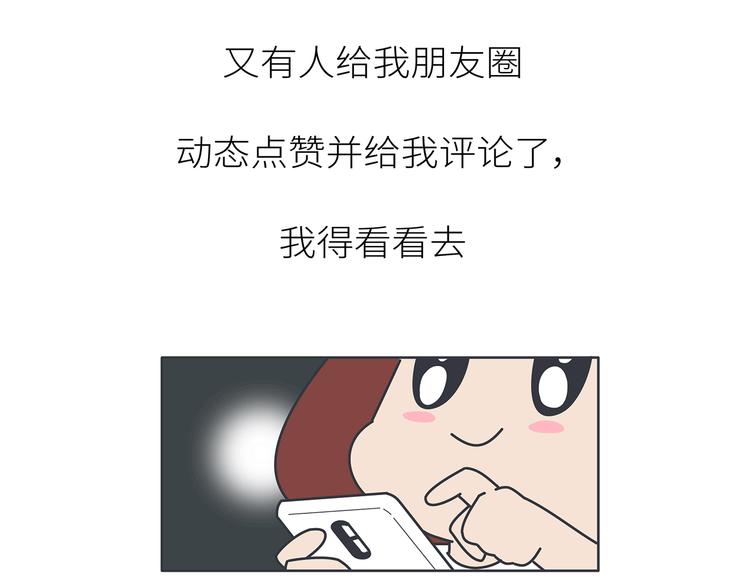 第447话 放下手机，我想和你说说话9