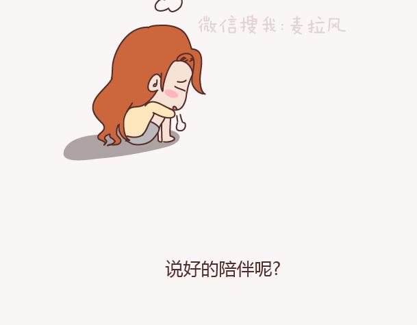 第130话 该不该嫁给大叔30