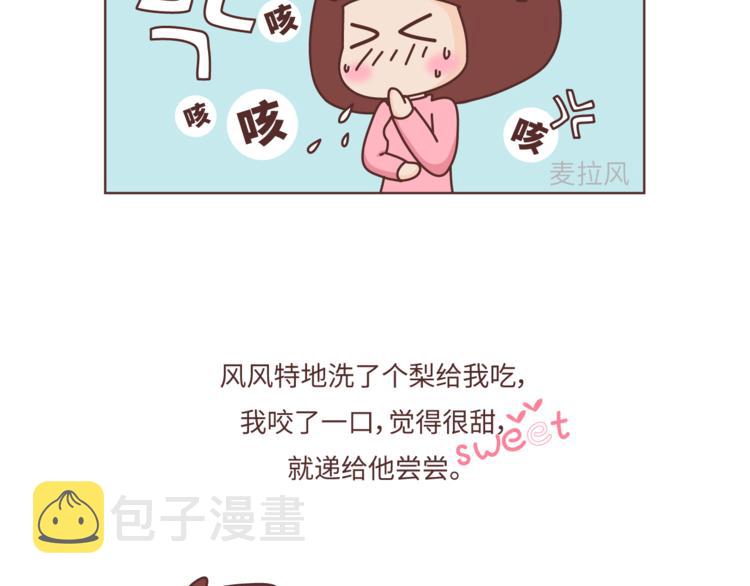 第465话 太太太太可爱了吧！2