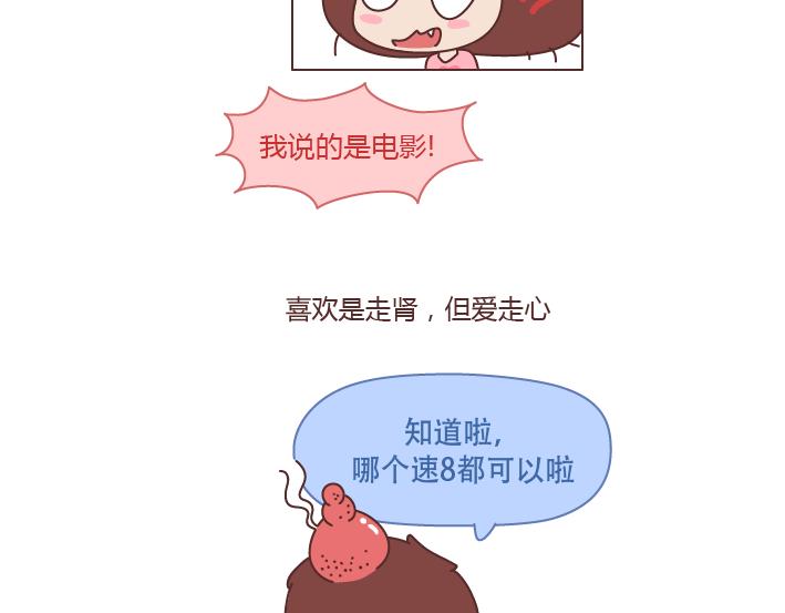 第225话 喜欢和爱的区别7