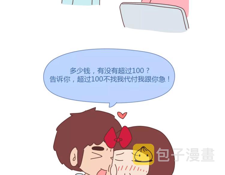 第417话 男人就是要脑速快9
