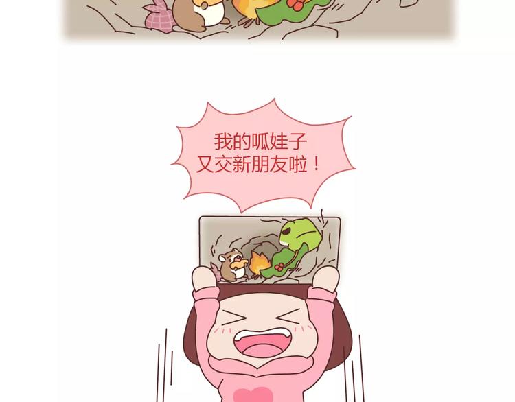 第386话 旅行青蛙暴露出什麽18