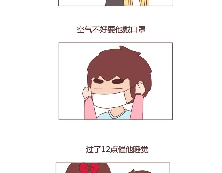 第384话 恋爱後女生会做的事3