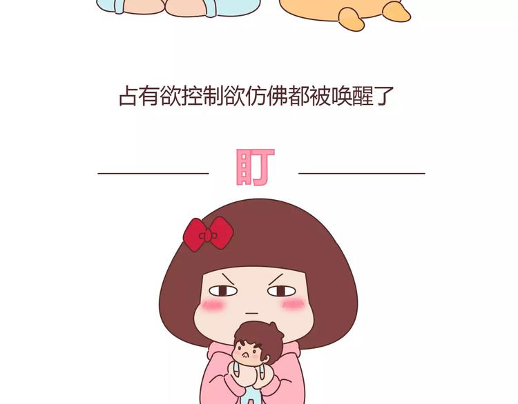 第404话 女生对男生的占有慾6