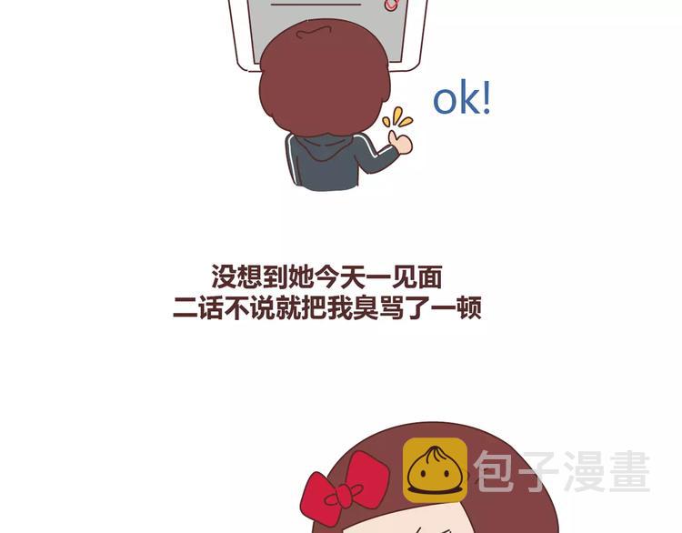 第332话 给女友清空购物车3