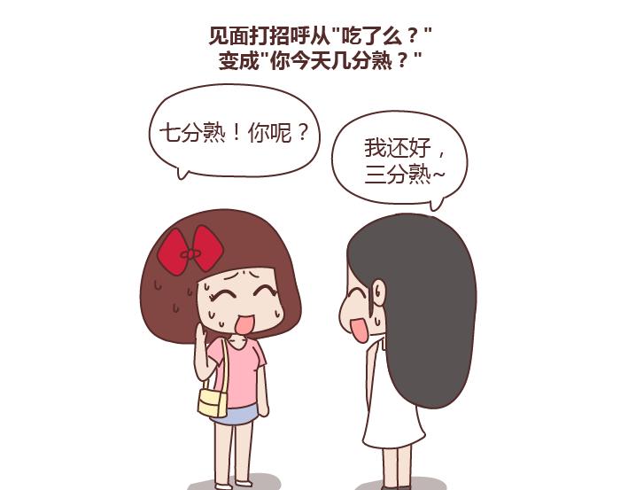 第261话 后羿哥哥，麻烦把最後的太阳射下来吧！4