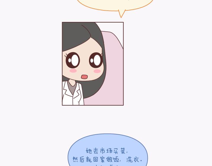 第137话 我的妻子没有工作11