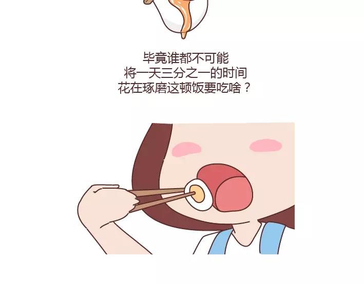 第288话 遇见更好的自己27