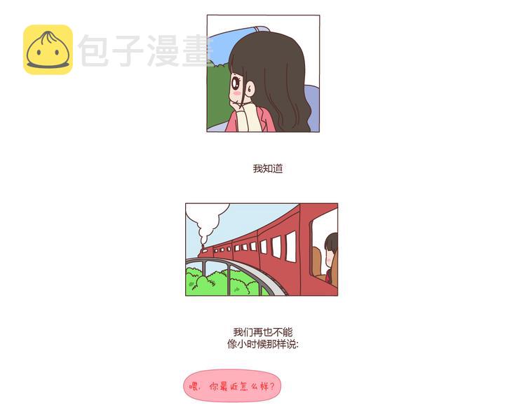 第180话 我想你了9