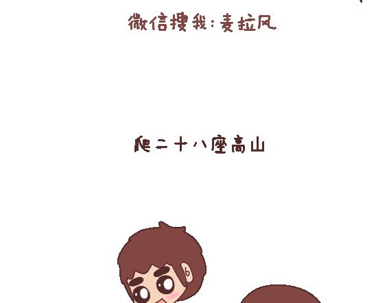 第121话 一辈子想和另一半做的事情4