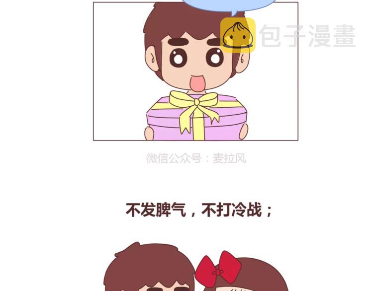 第314话 “完美老公守则”10