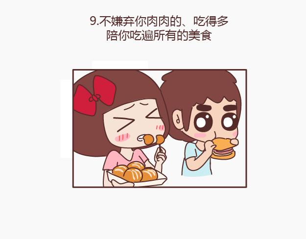 第148话 男生有了女票後想做的事18