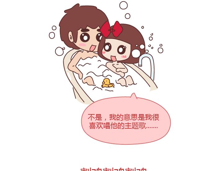 第237话 情侣间的逗比对话22