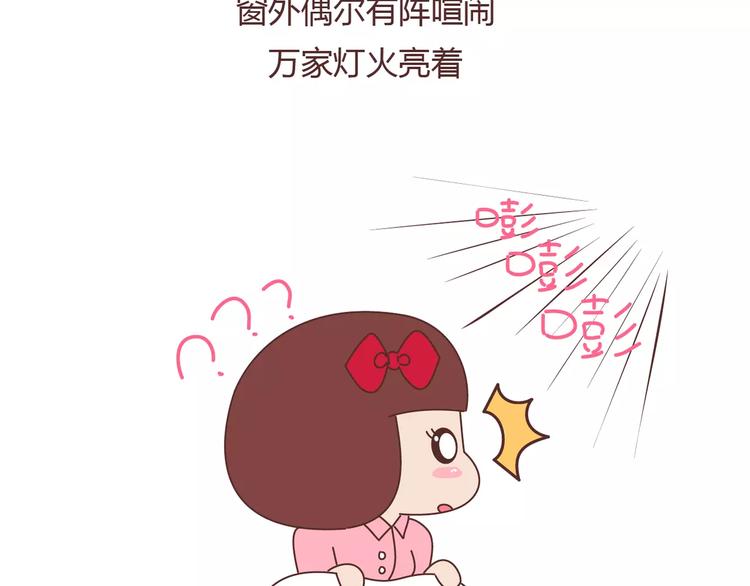第369话 下班以後的生活17