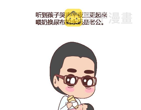 第117话 不要让她沦陷在家务里10