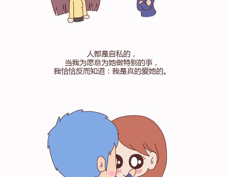 第124话 如果这个人真的喜欢你29