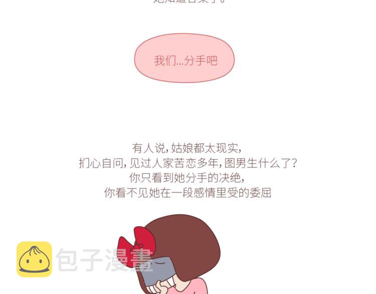 第428话 再忙，也要先结婚36