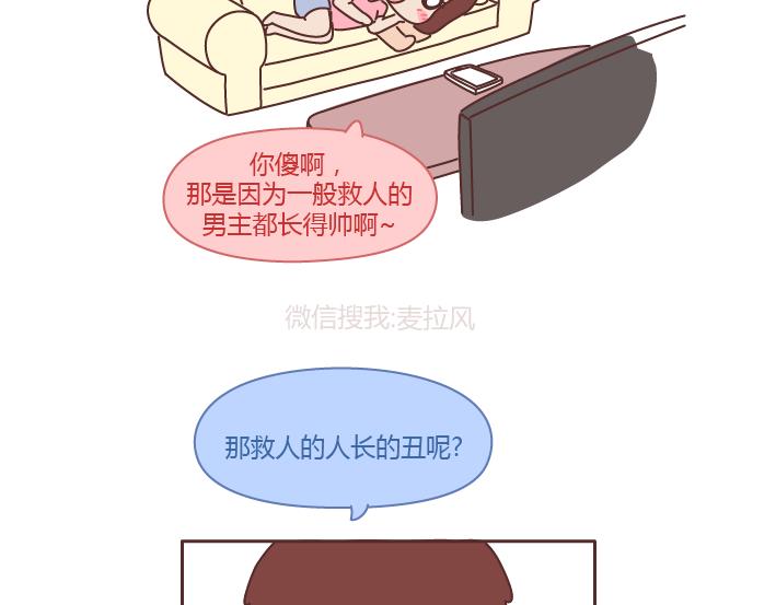 第237话 情侣间的逗比对话5