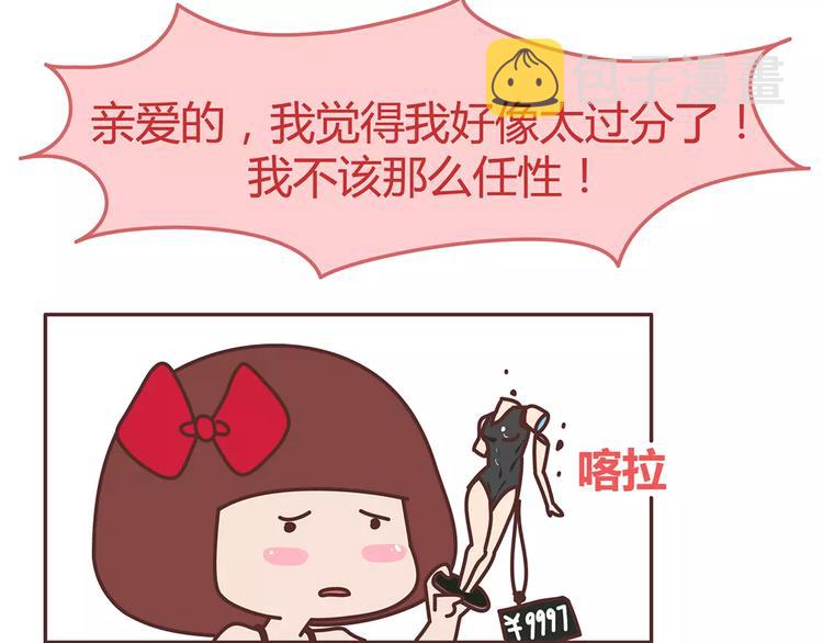 第330话 勇敢地对老婆说滚10