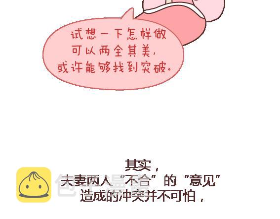 第107话 只是我们不同15