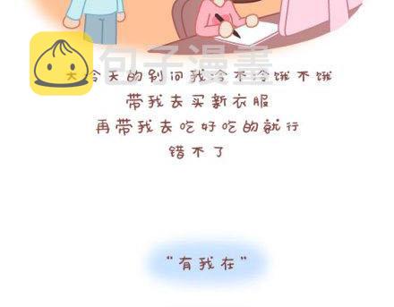 第2话 相遇了，就该好好在一起8