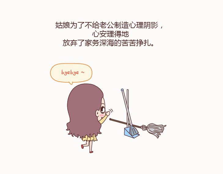 第129话 我会不会做家务，都很骄傲啊16