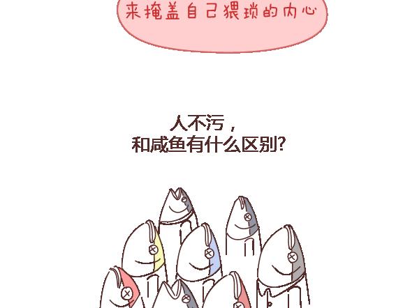 第108话 女生污一点才可爱41