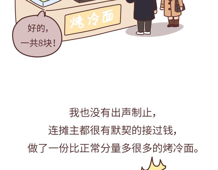 第475话 男生可以爱一个人到什麽程度？31