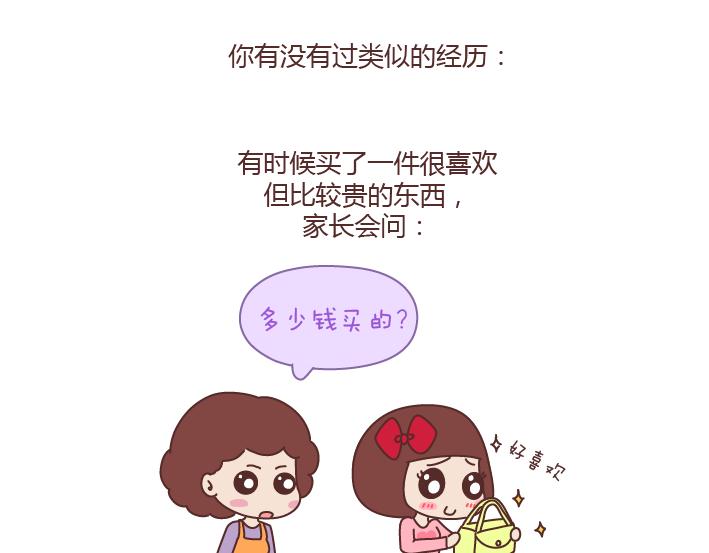 第168话 我跟我奶奶说我的鞋是200块买的1