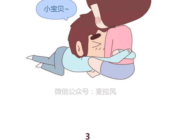 第395话 哄我很简单22