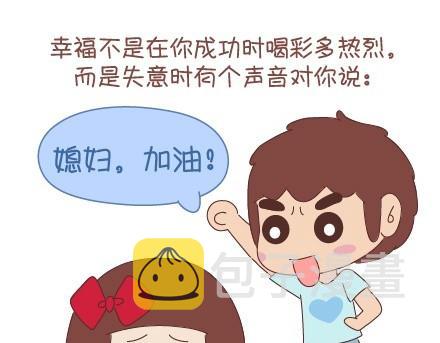 第63话 两个人幸福的样子11