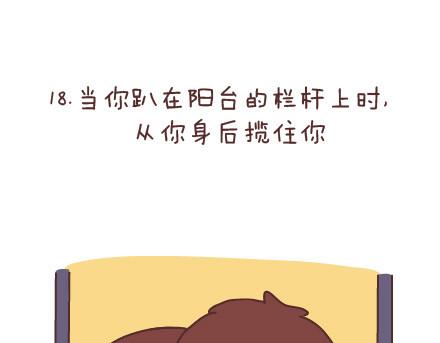 第90话 以後，我也要这样生活44