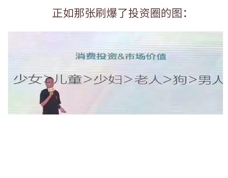 第488话 恋爱中的男人，实在是太可怜了2