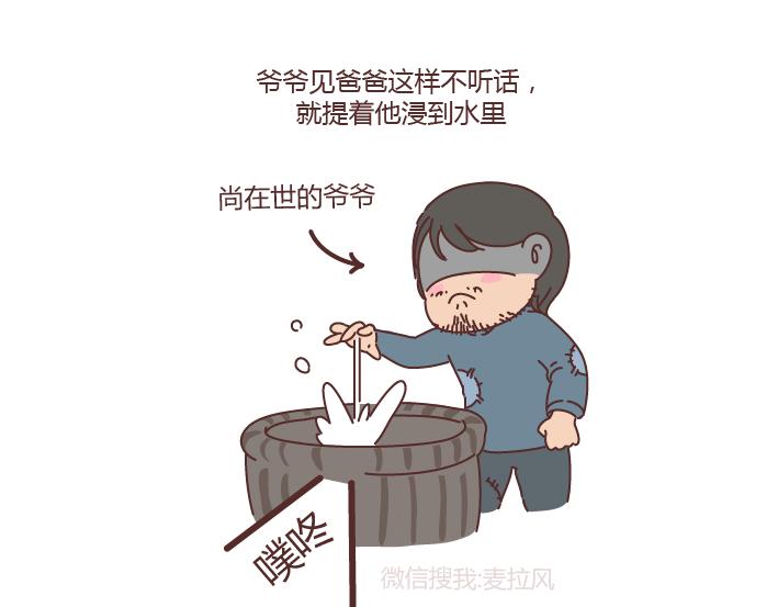 第204话 我想抱抱小时候的爸妈26