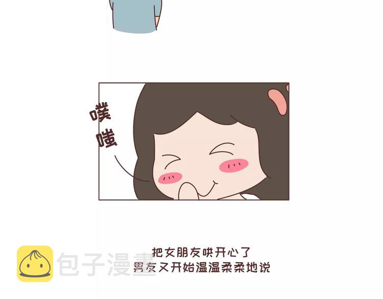 第300话 要麽哄哄我 要麽强吻我15
