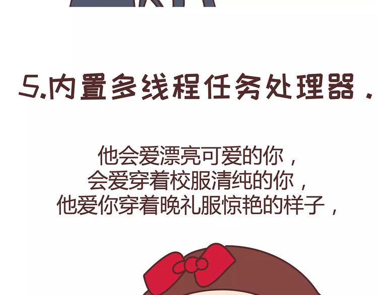 第328话 男朋友正确使用姿势27