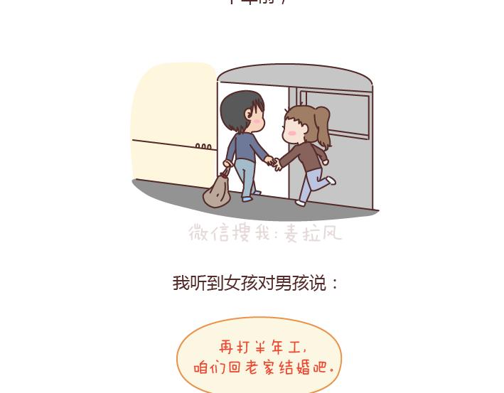 第183话 爱情真的有那麽难吗11