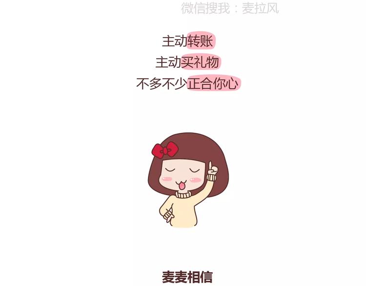 第361话 顶级定心男友标准表23