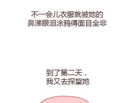 第65话 爱情是什麽9
