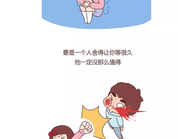 第392话 我爱的人我会秒回7