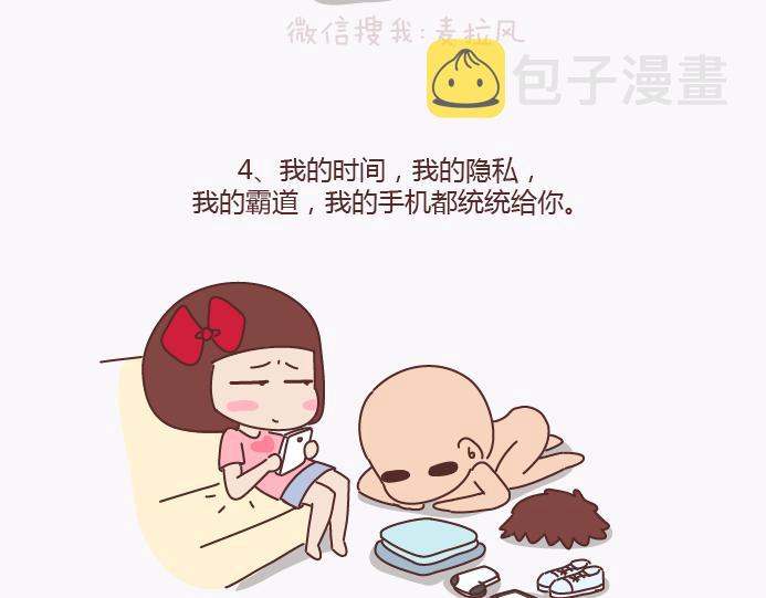 第134话 如果我是你男朋友4