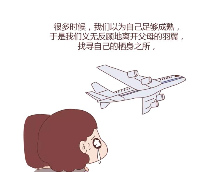第390话 远嫁是一场骗局30